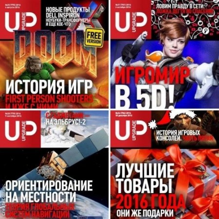 Обложка к UPgrade №1-36. Free (январь-декабрь 2016) PDF