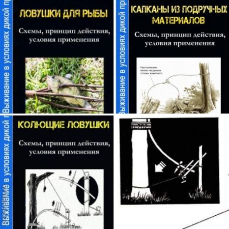 Обложка к Сергей Лем. Выживание в условиях дикой природы. 3 книги (2016) RTF,FB2,EPUB,MOBI,DOCX