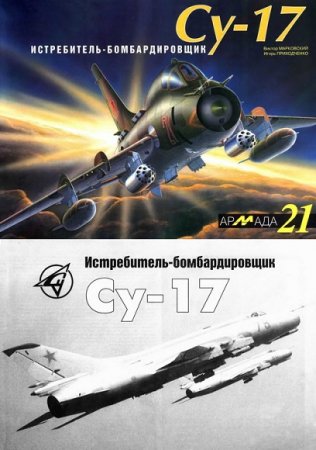 Обложка к Истребитель-бомбардировщик Су-17