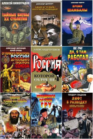 Обложка к Серия книг - Досье