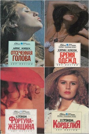 Обложка к Серия книг - Голубая луна