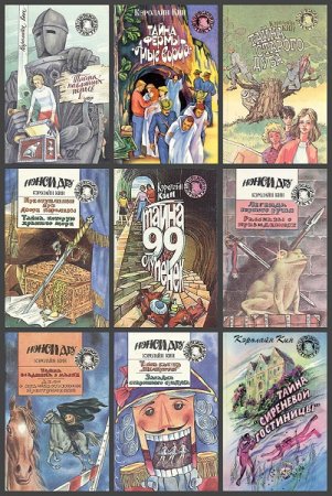 Обложка к Серия книг - Нэнси Дрю