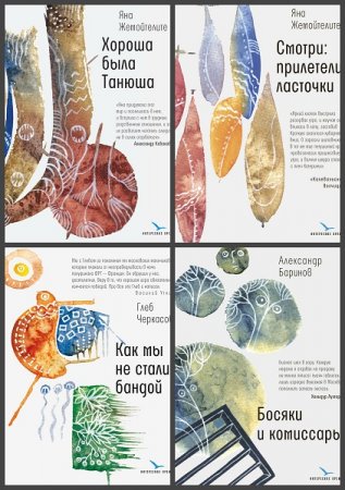 Обложка к Серия книг - Интересное время