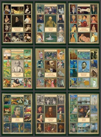 Обложка к Великие художники мира - Серия 19 книг