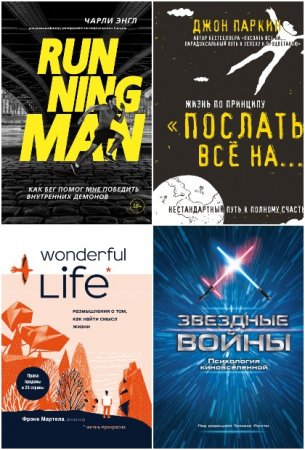 Обложка к Серия книг - Подарочные издания. Психология