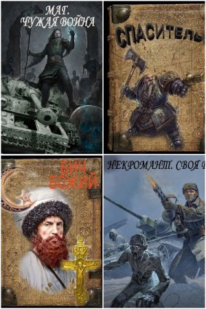 Обложка к Руслан Агишев. Сборник 39 книг