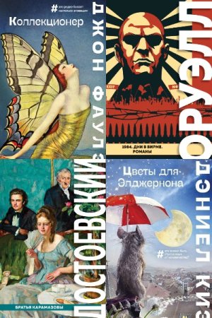 Обложка к Большие буквы - Серия книг