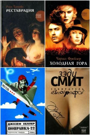 Обложка к Читать модно! - Серия книг